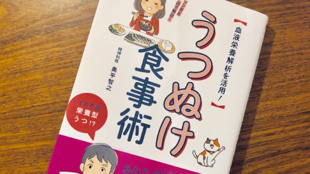 book utsunuke-syokujizyutu